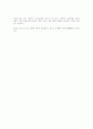 원시대의 미술 2페이지