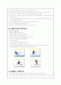 수상스키 5페이지