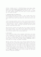 러시아 정교회의 성상화에대하여 2페이지