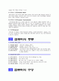전산개론 정리 3페이지