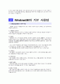 전산개론 정리 13페이지