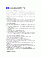 전산개론 정리 29페이지