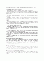 전산개론 정리 32페이지