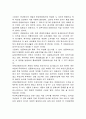 인플레이션이 경제에 미치는 영향 2페이지