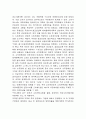인플레이션이 경제에 미치는 영향 9페이지