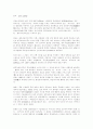 인도-파키스탄 카슈미르 전쟁의 시사점과 교훈 2페이지