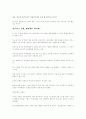 인도-파키스탄 카슈미르 전쟁의 시사점과 교훈 10페이지