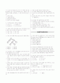 정보처리산업기사필기문제(2001.09.23) 2페이지