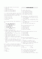 정보처리산업기사필기문제(2001.09.23) 7페이지