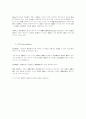 Piaget 의 인지 발달 이론의 주요 개념 2페이지