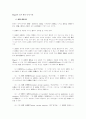 Piaget의 인지 발달 단계 이론 1페이지