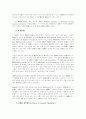 Piaget의 인지 발달 단계 이론 2페이지
