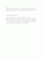 유아들은 어떤 교육을 받아야 하는가? 2페이지