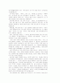 빌라도의 보고서〔A Report of Pilate〕 2페이지