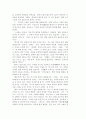 빌라도의 보고서〔A Report of Pilate〕 4페이지