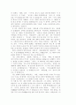 빌라도의 보고서〔A Report of Pilate〕 6페이지