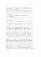 빌라도의 보고서〔A Report of Pilate〕 7페이지