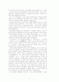 빌라도의 보고서〔A Report of Pilate〕 8페이지