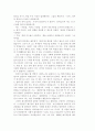빌라도의 보고서〔A Report of Pilate〕 10페이지