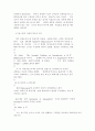 사 복음서 비교연구 (4공관복음서설비교연구) 15페이지