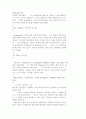 사 복음서 비교연구 (4공관복음서설비교연구) 16페이지