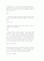 사 복음서 비교연구 (4공관복음서설비교연구) 17페이지