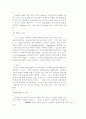 사 복음서 비교연구 (4공관복음서설비교연구) 18페이지