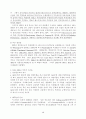 현대교회의 동향 교회 10페이지