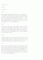 현대의 복음서 연구 10페이지
