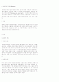 현대의 복음서 연구 12페이지