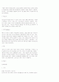 현대의 복음서 연구 14페이지