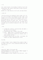 현대의 복음서 연구 16페이지