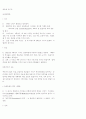 현대의 복음서 연구 18페이지