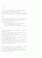현대의 복음서 연구 19페이지