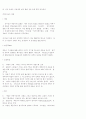 현대의 복음서 연구 20페이지