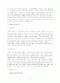 한국 교회의 예배 갱신 2페이지