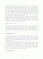 한국 교회의 예배 갱신 4페이지