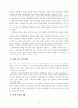 한국 교회의 예배 갱신 6페이지