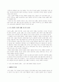 한국 교회의 예배 갱신 7페이지