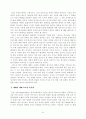 한국 교회의 예배 갱신 8페이지