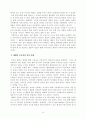 한국 교회의 예배 갱신 9페이지
