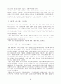 한국 교회의 예배 갱신 10페이지