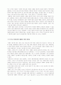 한국 교회의 예배 갱신 11페이지
