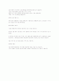 좋은 유아교육기관을 선택하는 방법 3페이지