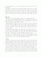 4명의 주요 종교개혁 사상가 한국 교회개혁의 과제 6페이지