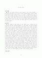 4명의 주요 종교개혁 사상가 한국 교회개혁의 과제 11페이지