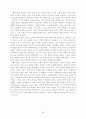 4명의 주요 종교개혁 사상가 한국 교회개혁의 과제 12페이지