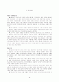 4명의 주요 종교개혁 사상가 한국 교회개혁의 과제 13페이지