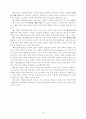 4명의 주요 종교개혁 사상가 한국 교회개혁의 과제 17페이지