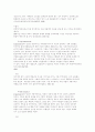 발도르프 교육학(Waldorfp dagogik)의 기초 -기질론 2페이지
